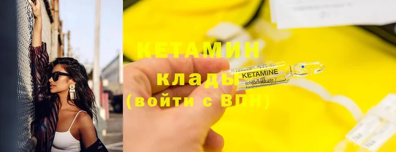 КЕТАМИН ketamine  дарнет шоп  Белёв 